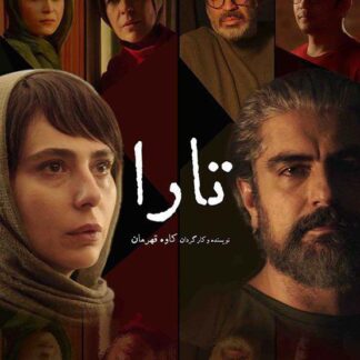 فیلم تارا